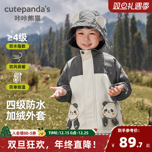 咔咔熊猫宝宝三防加绒外套秋冬