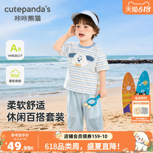 宝宝轻薄透气套装夏季童装男童卡通纯棉T恤抑菌防蚊裤两件套夏款