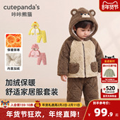 咔咔熊猫宝宝加绒家居服冬装 潮 男童保暖套装 儿童加厚冬季 睡衣套装