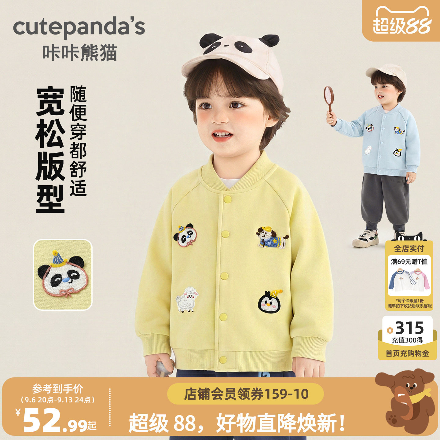 咔咔熊猫旗宝宝马卡龙色棒球服秋装男童卡通休闲外套秋款儿童上衣图片