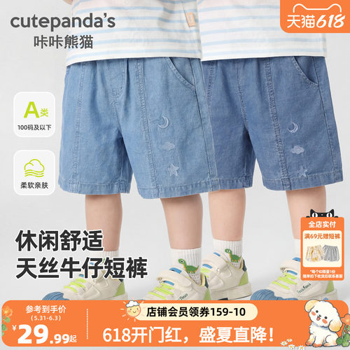 莱赛尔男童夏季薄款牛仔五分裤
