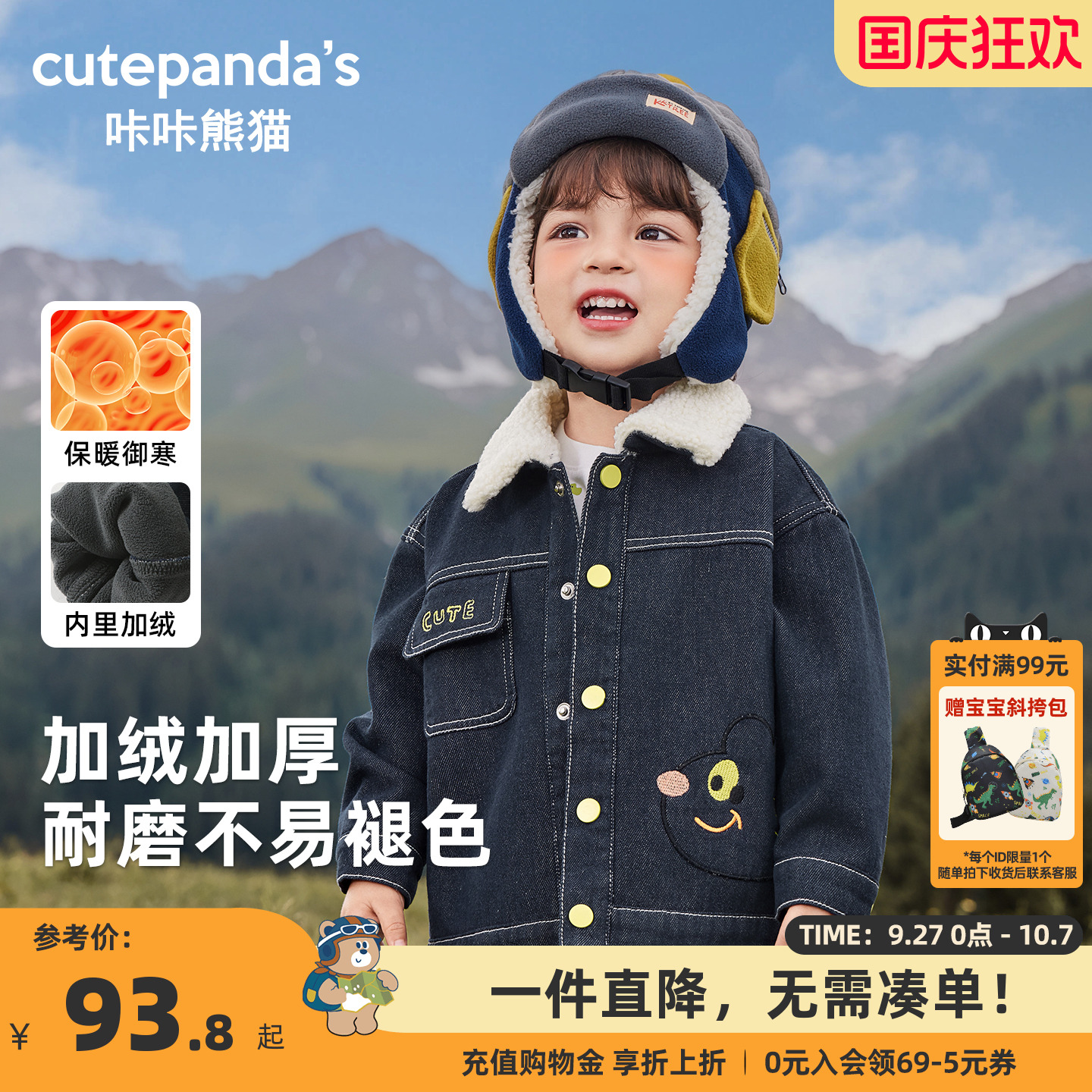咔咔熊猫宝宝牛仔飞行服加绒冬装儿童加厚冬季外套男童毛绒上衣潮