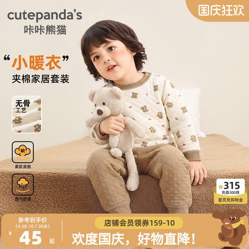 咔咔熊猫宝宝加厚夹棉内衣套装冬装男女童卡通保暖睡衣两件套冬季