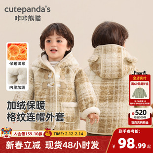 咔咔熊猫宝宝加绒格子外套冬装儿童加厚保暖连帽衫秋冬男童上衣潮