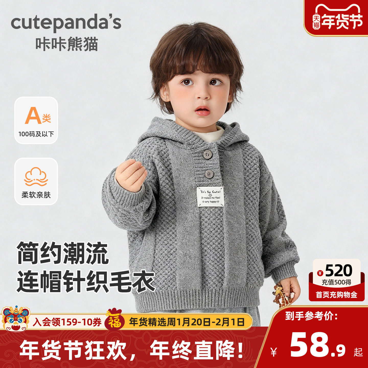 咔咔熊猫儿童连帽针织毛衣秋冬男女童休闲开衫外套冬季童装连帽衫,童装/婴儿装/亲子装,毛衣/针织衫,淘宝优惠券,粉丝福利购,淘宝优惠卷