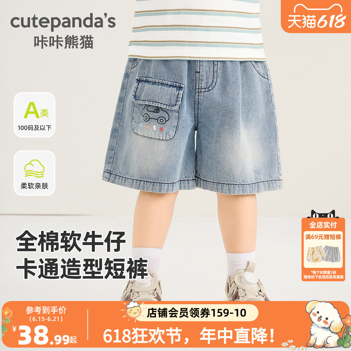 咔咔熊猫宝宝时尚纯棉牛仔短裤夏装儿童休闲五分裤夏款男童裤子潮
