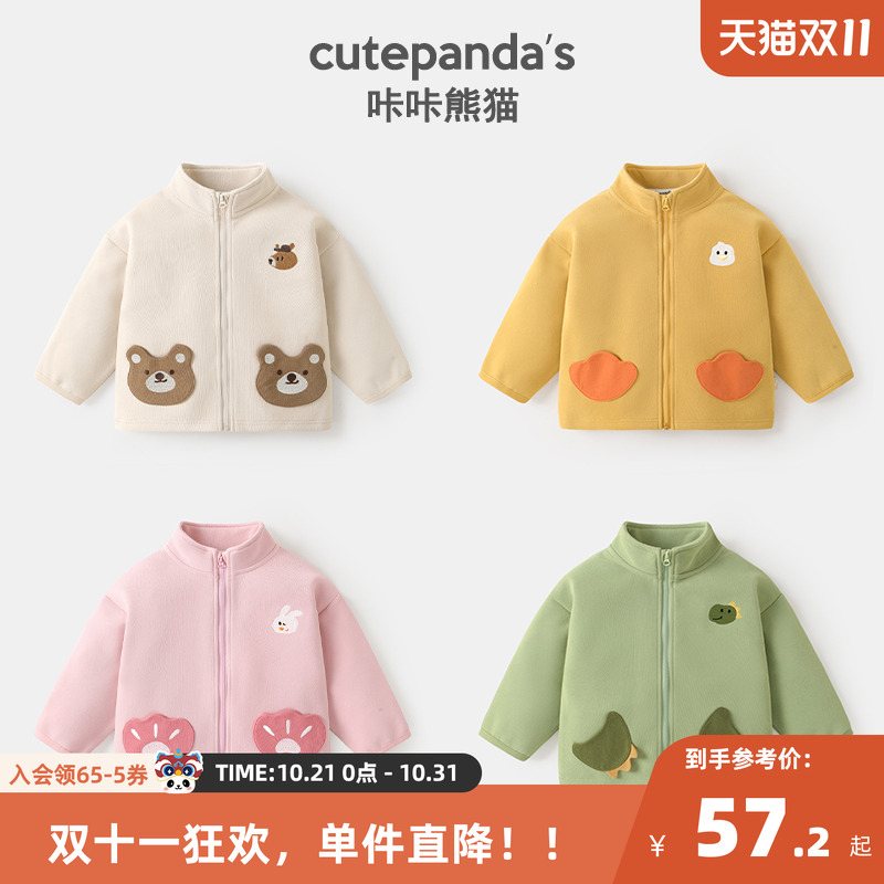 咔咔熊猫男童外套春秋婴儿衣服立领开衫春装女宝儿童小童上衣