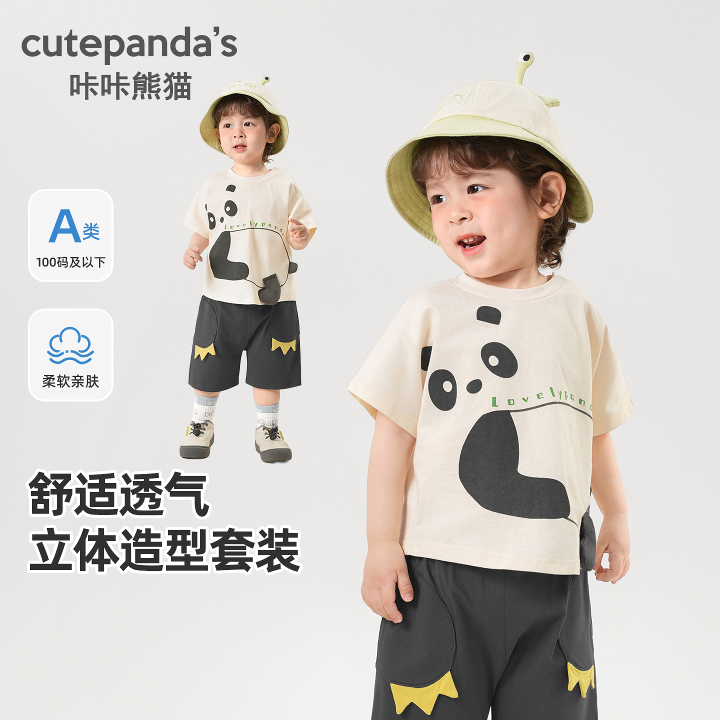 咔咔熊猫男童短袖短裤套装宝宝衣服夏装儿童短款运动两件套夏季潮