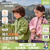 咔咔熊猫宝宝摇粒绒外套初春儿童加绒上衣秋冬女童加厚内搭衣服潮