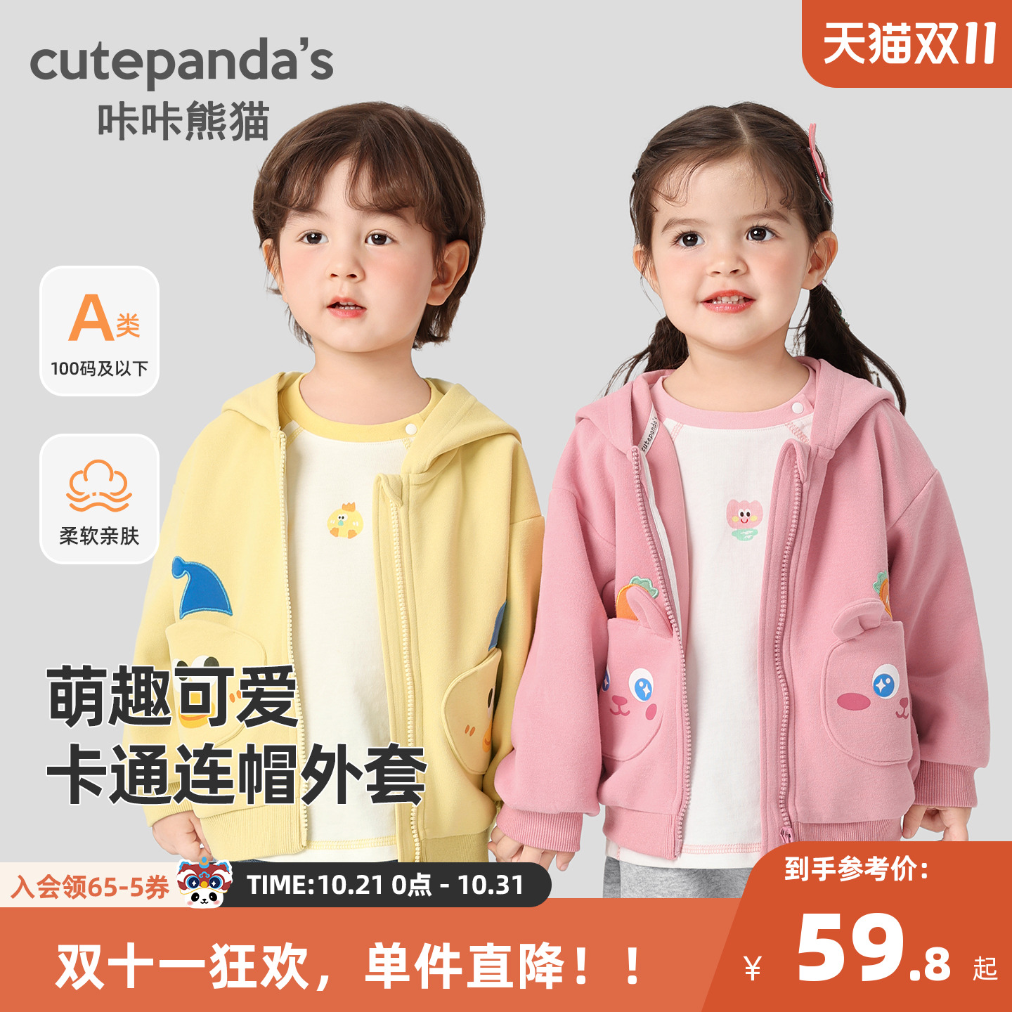 宝宝休闲简约外套秋装