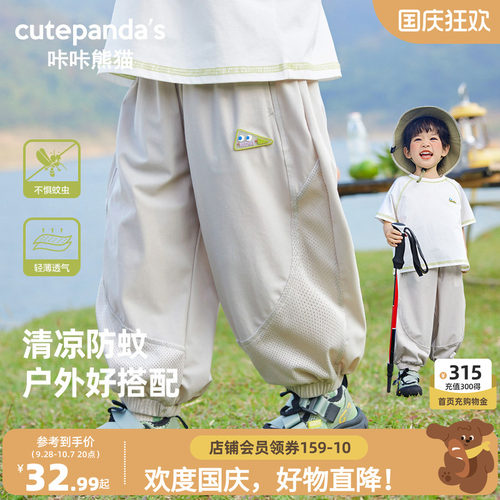 咔咔熊猫婴儿宝宝夏季运动防蚊裤