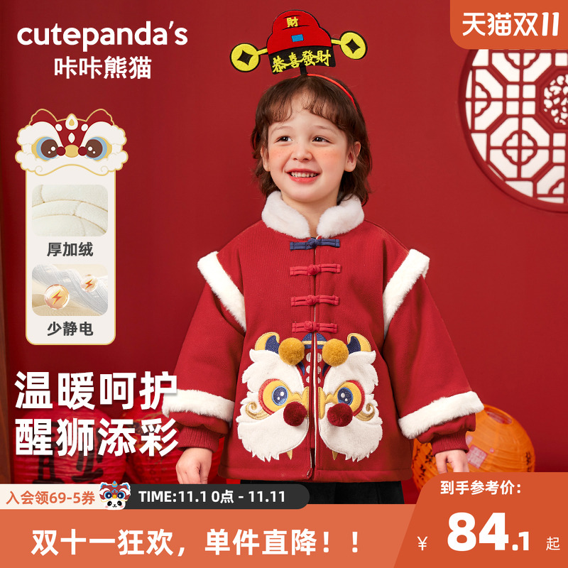 咔咔熊猫新年醒狮加绒外套