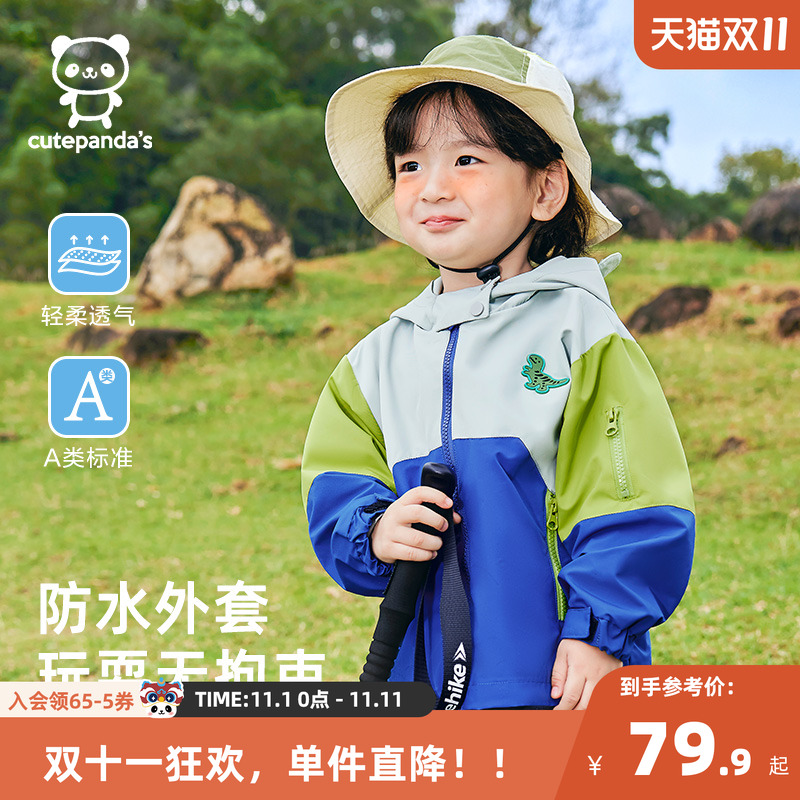 宝宝休闲户外拼色连帽外套