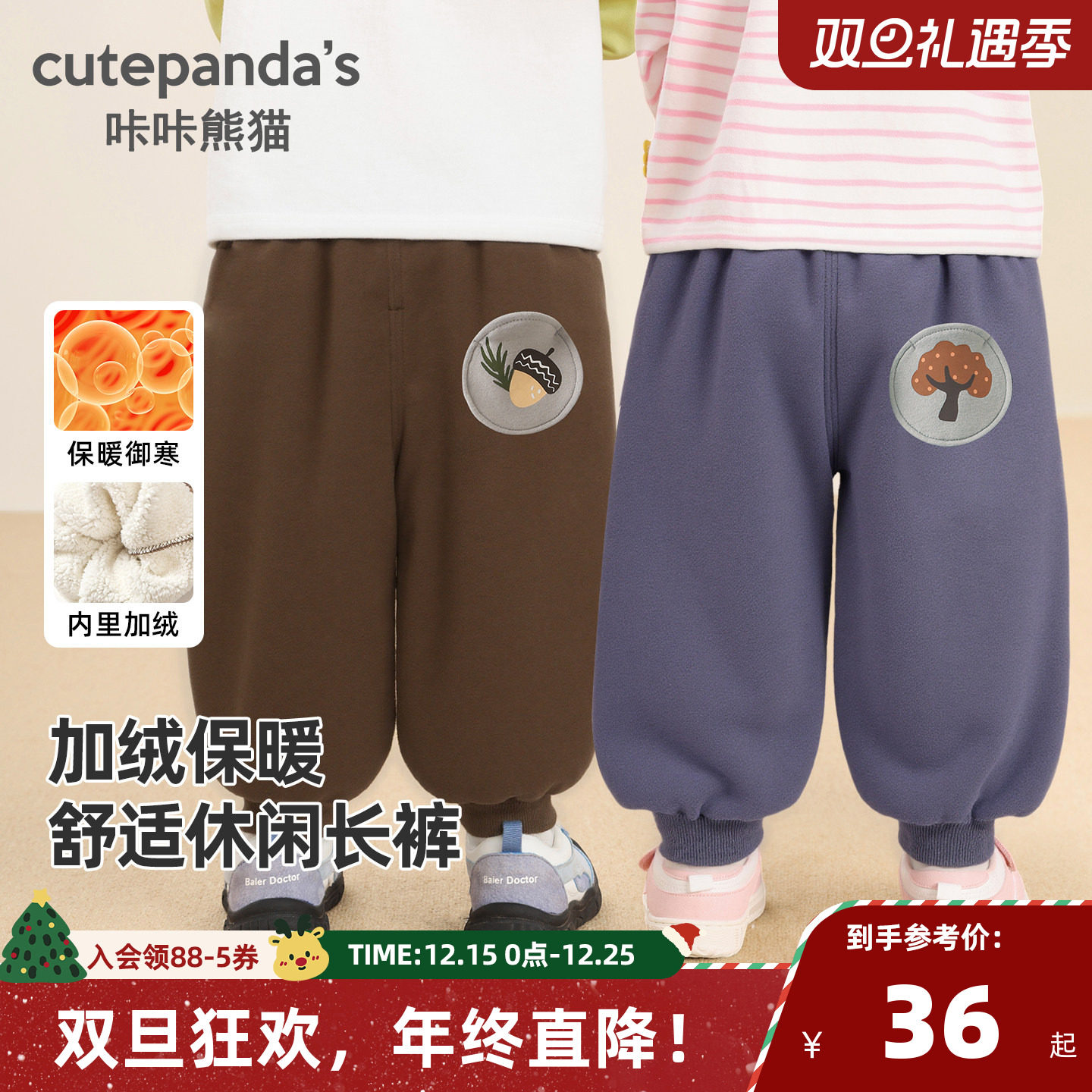 咔咔熊猫婴儿加绒裤加厚撞色裤子冬装儿童男童宝宝休闲长裤秋冬潮