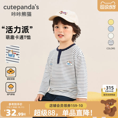 咔咔熊猫男童时尚简约亨利衫秋款儿童学院纯棉长袖T恤宝宝衣服潮