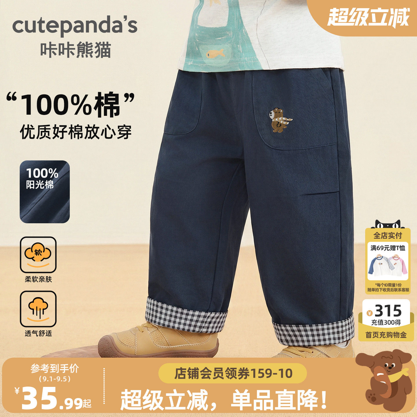 咔咔熊猫宝宝校园纯棉童装裤子图片
