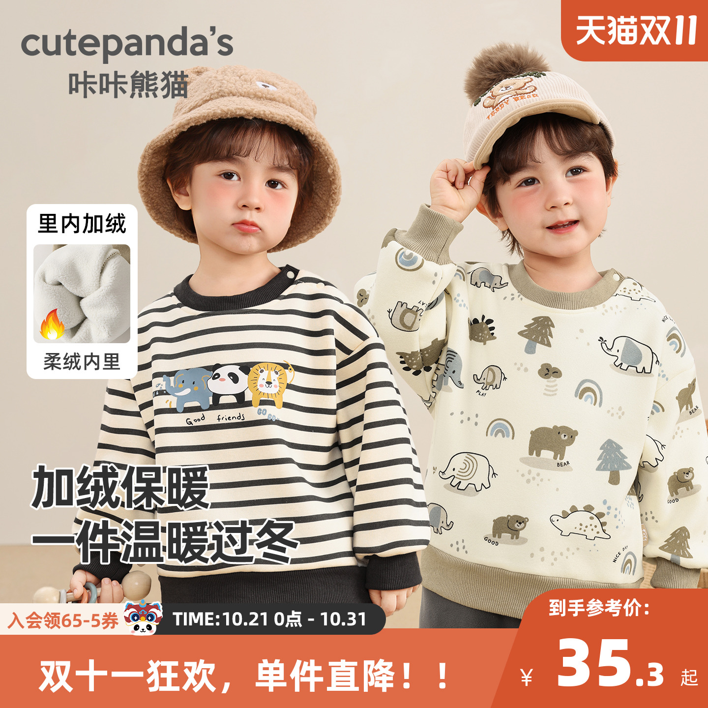 咔咔熊猫宝宝加绒冬季卫衣童装男女童加厚条纹上衣秋冬儿童衣服潮
