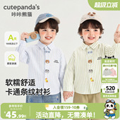 衬衣春款 男女童宽松长袖 宝宝上衣潮 春装 咔咔熊猫儿童卡通条纹衬衫