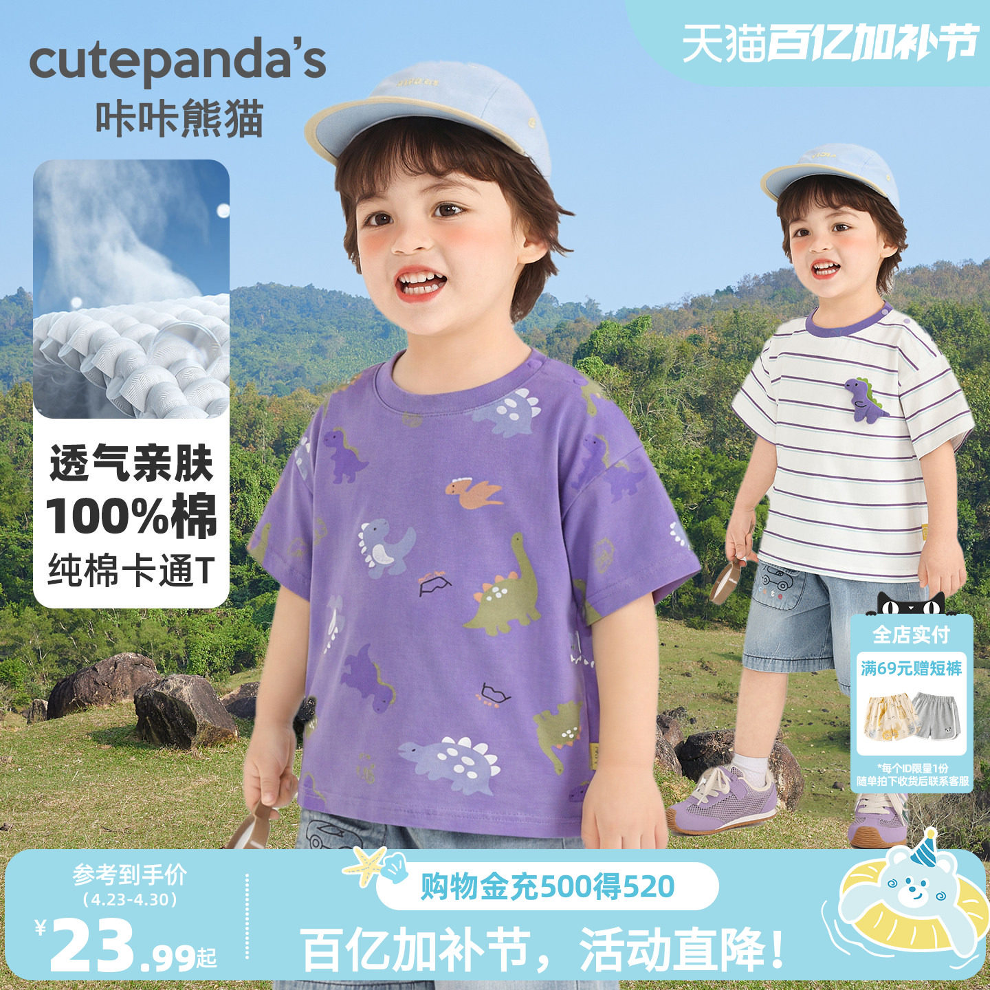 咔咔熊猫宝宝条纹短袖T恤夏装儿童卡通半袖上衣夏款男童纯棉衣服