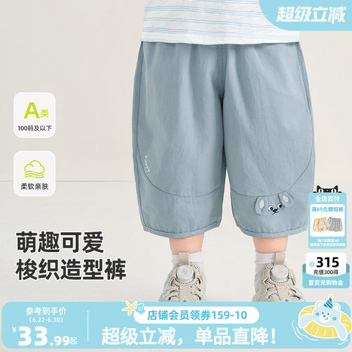 咔咔熊猫宝宝休闲夏日短裤儿童卡通七分裤夏款男童女童夏季中裤潮