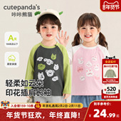 男童女童纯棉拼色上衣春款 咔咔熊猫宝宝卡通长袖 T恤春装 儿童衣服