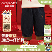 子冬装 咔咔熊猫宝宝加绒年装 儿童加厚新年裤 冬款 男童拜年服 牛仔裤