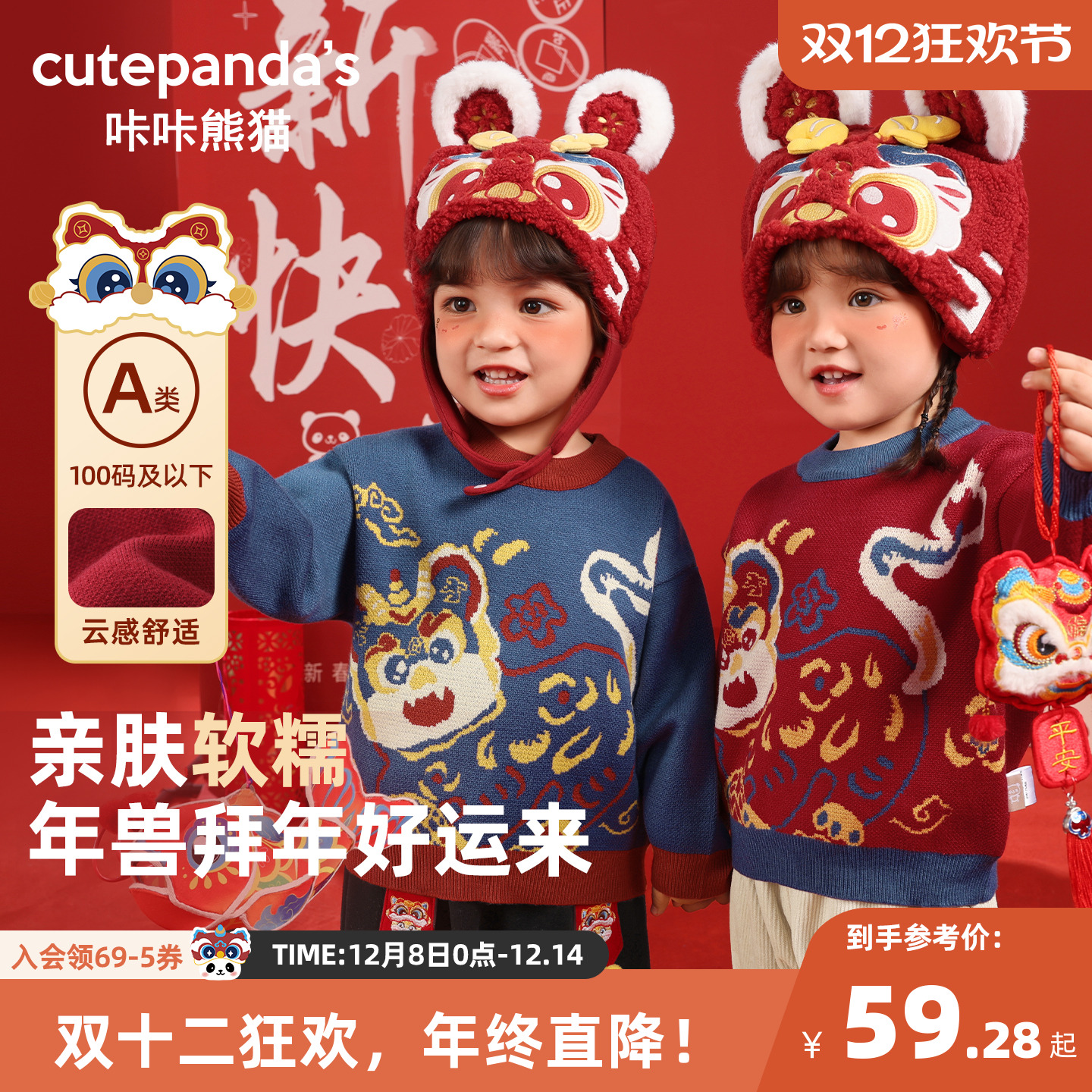 儿童红色毛衣男童新年上衣冬季