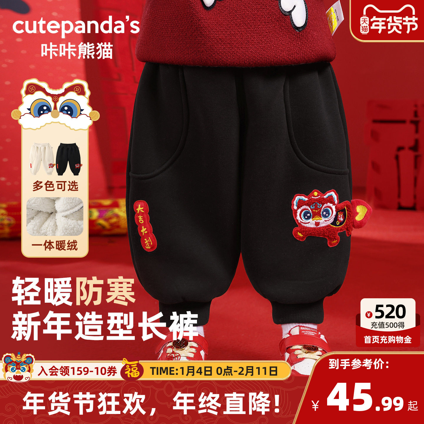 咔咔熊猫儿童拜年服加绒裤子秋冬装男童宝宝过年加棉保暖长裤冬季,童装/婴儿装/亲子装,唐装,淘宝优惠券,粉丝福利购,淘宝优惠卷