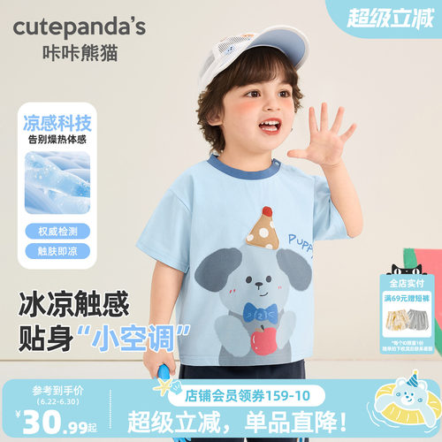 咔咔熊猫宝宝凉感短袖T恤夏装儿童卡通半袖上衣夏款男童女童衣服