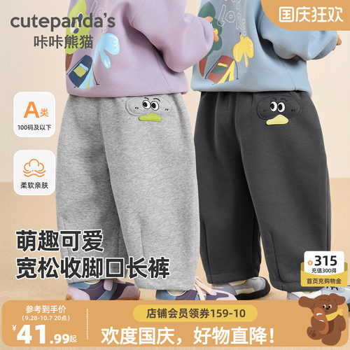 咔咔熊猫问儿童裤子春秋季弯刀裤