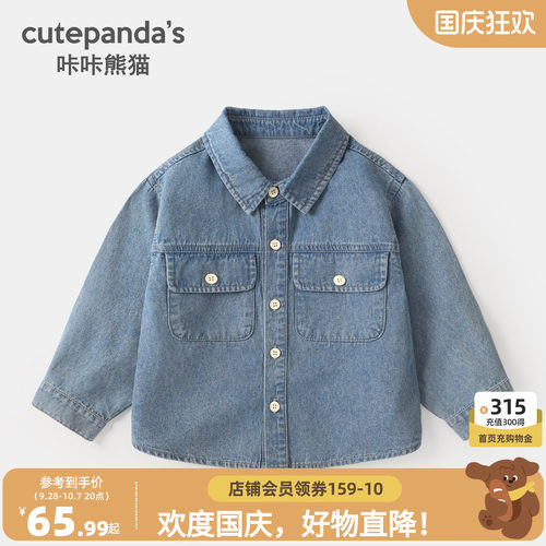 咔咔熊猫宝宝纯棉牛仔外套秋冬儿童时尚牛仔衫秋装男童衣服秋款潮