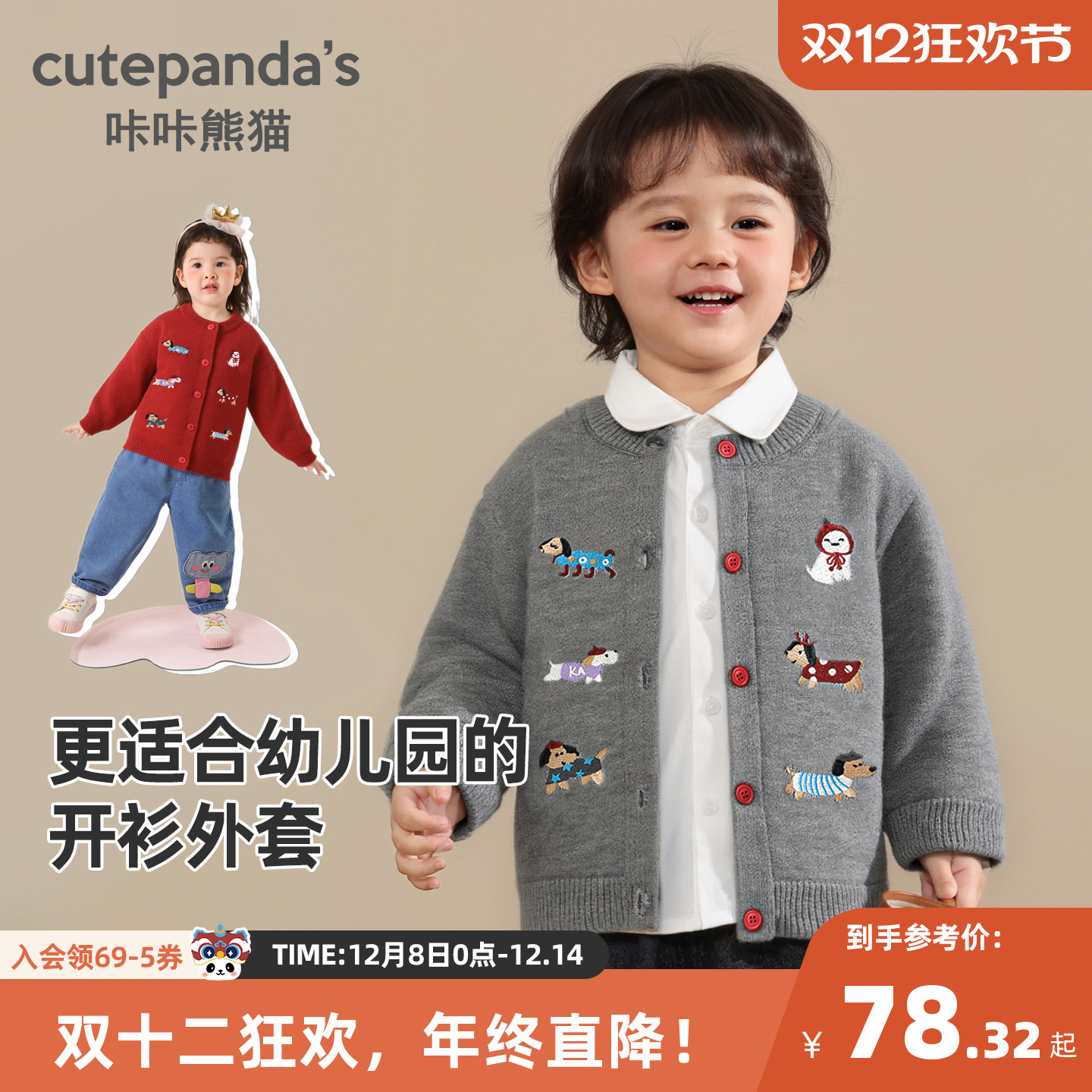 咔咔熊猫宝宝加厚针织衫冬装儿童加绒开衫毛衣冬装男童女童外套潮