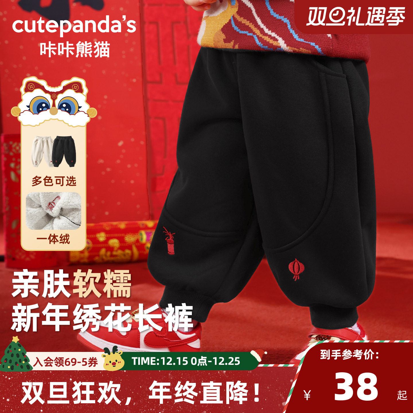 咔咔熊猫男童裤子加绒厚