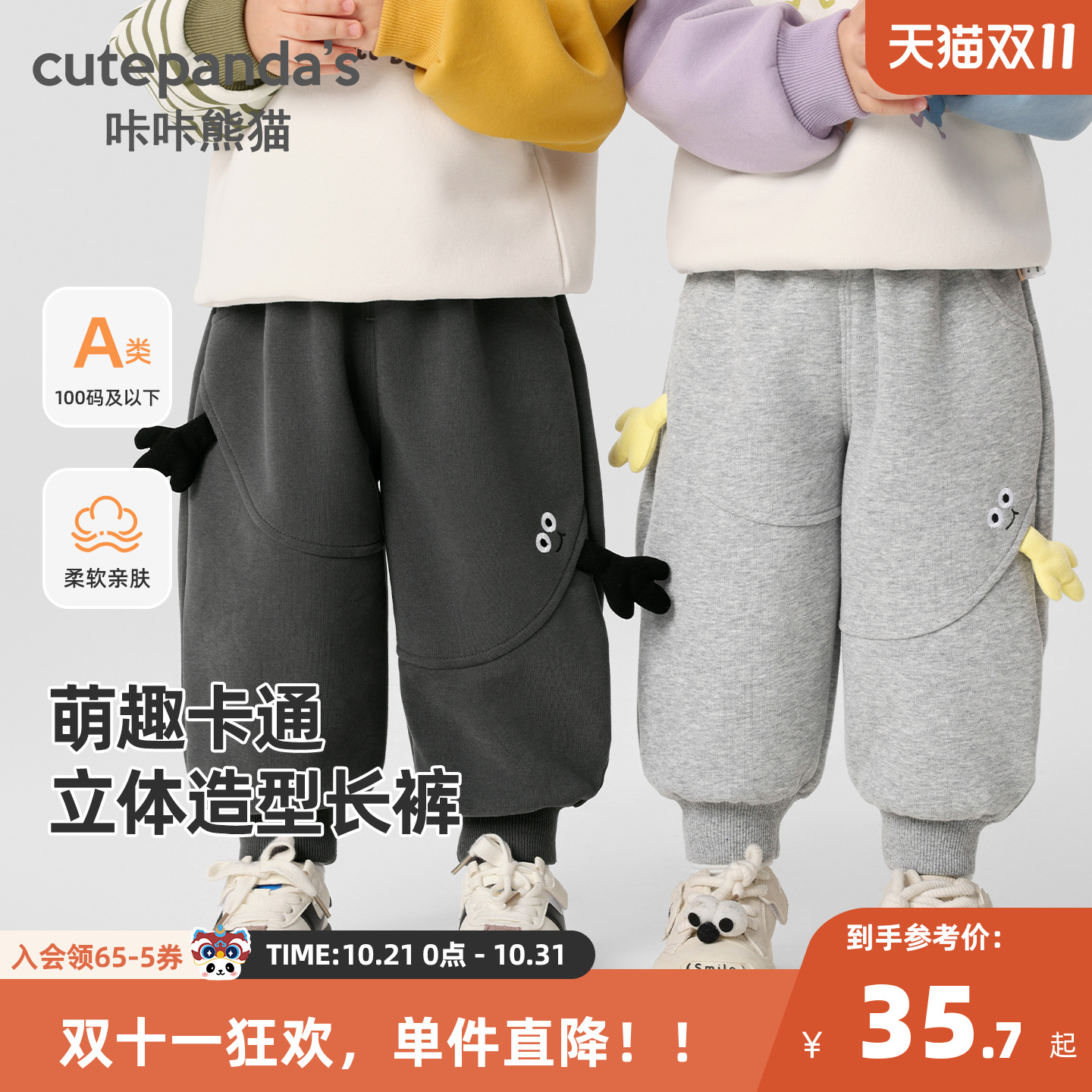 咔咔熊猫宝宝休闲卡通卫裤秋装儿童加绒束脚裤冬款女童保暖裤冬季