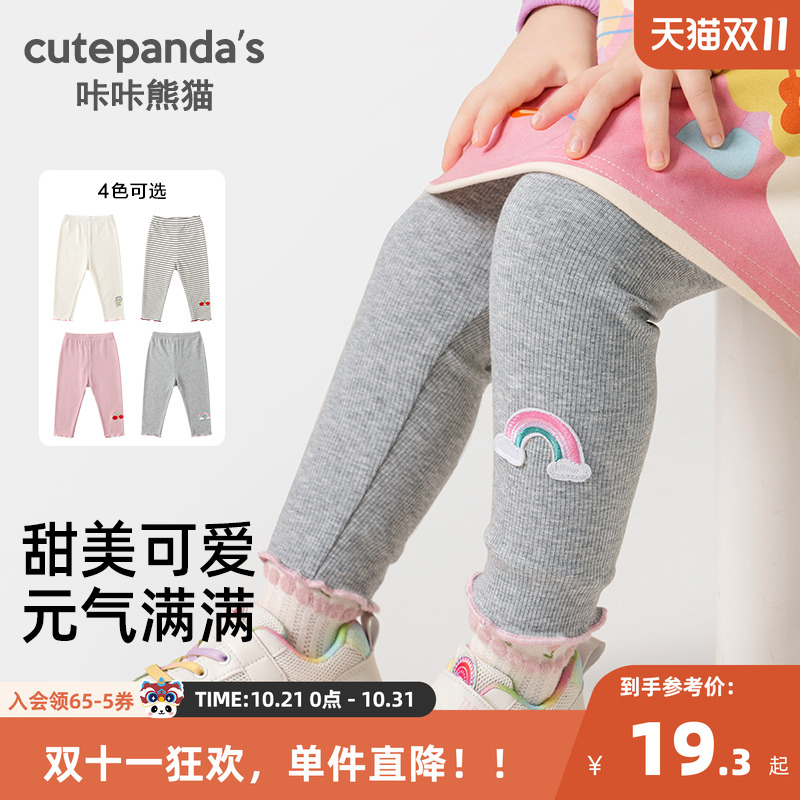 咔咔熊猫婴儿春秋休闲针织打底裤