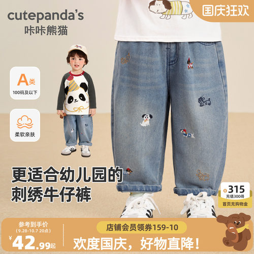 咔咔熊猫男童牛仔裤秋装女童长裤