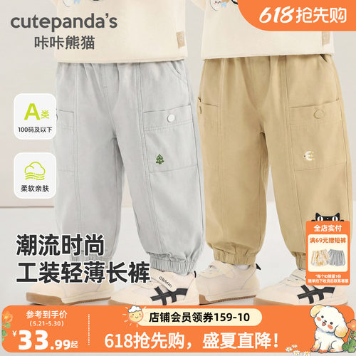 咔咔熊猫宝宝休闲卡通工装裤春款男童女童简约长裤春装儿童裤子潮