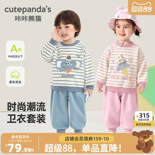 咔咔熊猫宝宝卫衣套装春季两件套