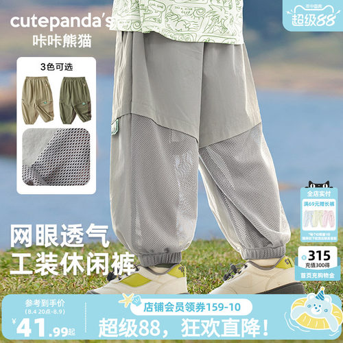 咔咔熊猫男童网眼透气裤子夏季宝宝简约防蚊裤夏装婴儿休闲长裤潮