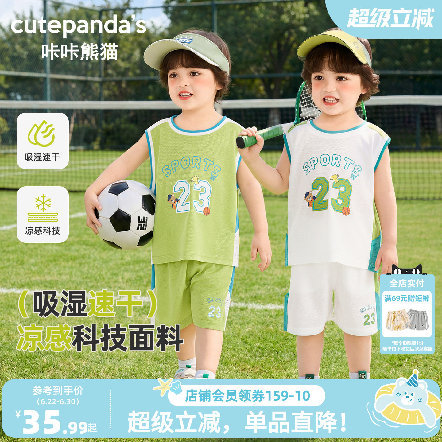 【凉感速干】男童轻薄运动篮球套装夏款儿童透气背心短裤球衣韩版