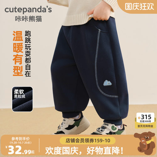 咔咔熊猫宝宝休闲薄绒卫裤秋冬男童运动加绒长裤深秋儿童裤子秋装