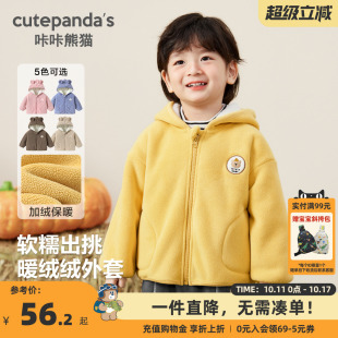 咔咔熊猫男童外套棉服宝宝儿童秋冬冬装 羊羔绒棉衣上衣保暖棉袄