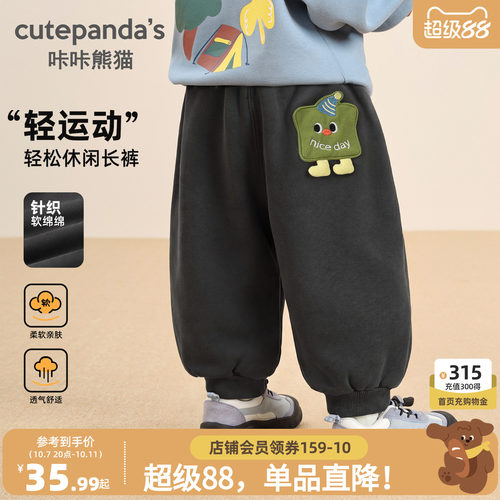 咔咔熊猫儿童卡通休闲长裤秋装男女童柔软束脚裤秋款宝宝裤子童装