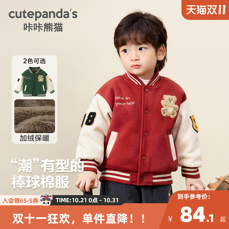 咔咔熊猫男童外套棒球服宝宝秋冬棉服婴儿新款冬装棉袄保暖棉衣