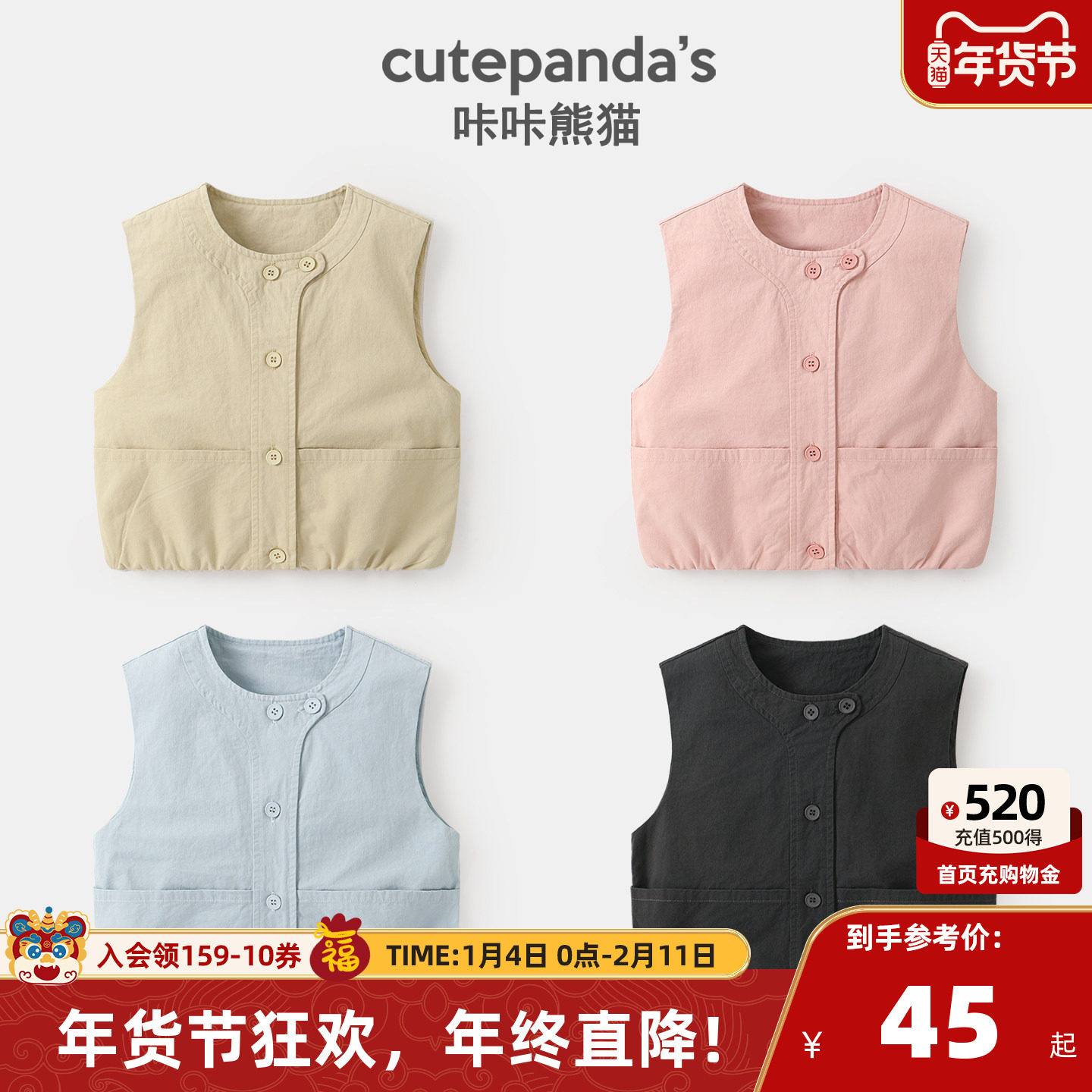 咔咔熊猫宝宝舒适无袖马甲春款男童女童春季通知背心儿童梭织坎肩,童装/婴儿装/亲子装,马甲,淘宝优惠券,粉丝福利购,淘宝优惠卷