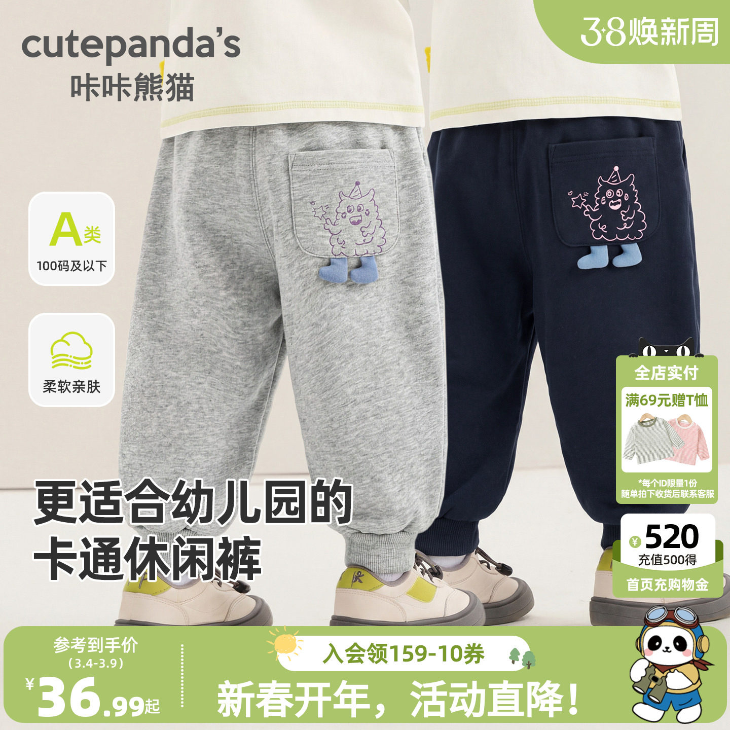 咔咔熊猫宝宝卡通休闲裤春装儿童运动长裤春秋童装男童女童裤子潮