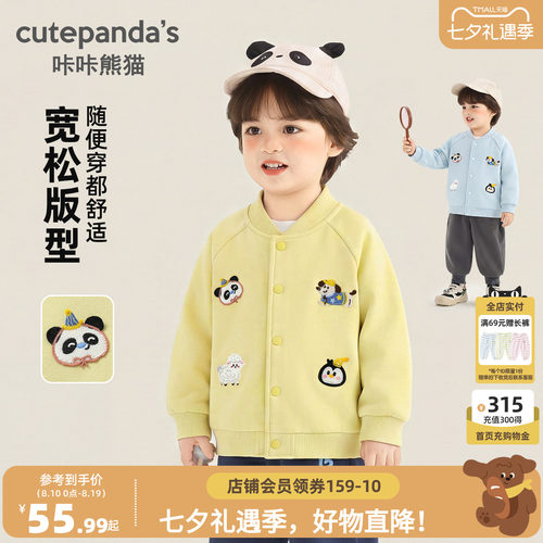 咔咔熊猫旗宝宝马卡龙色棒球服秋装男童卡通休闲外套秋款儿童上衣
