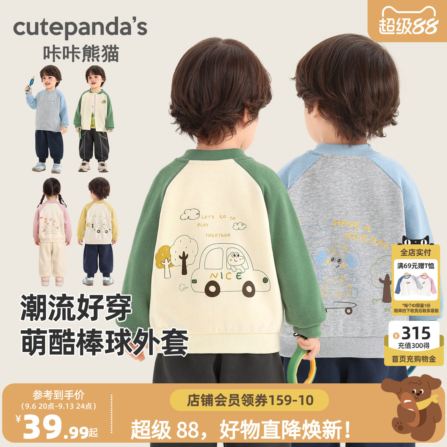 咔咔熊猫宝宝休闲棒球服秋款儿童卡通外套秋装男童女童户外上衣潮图片