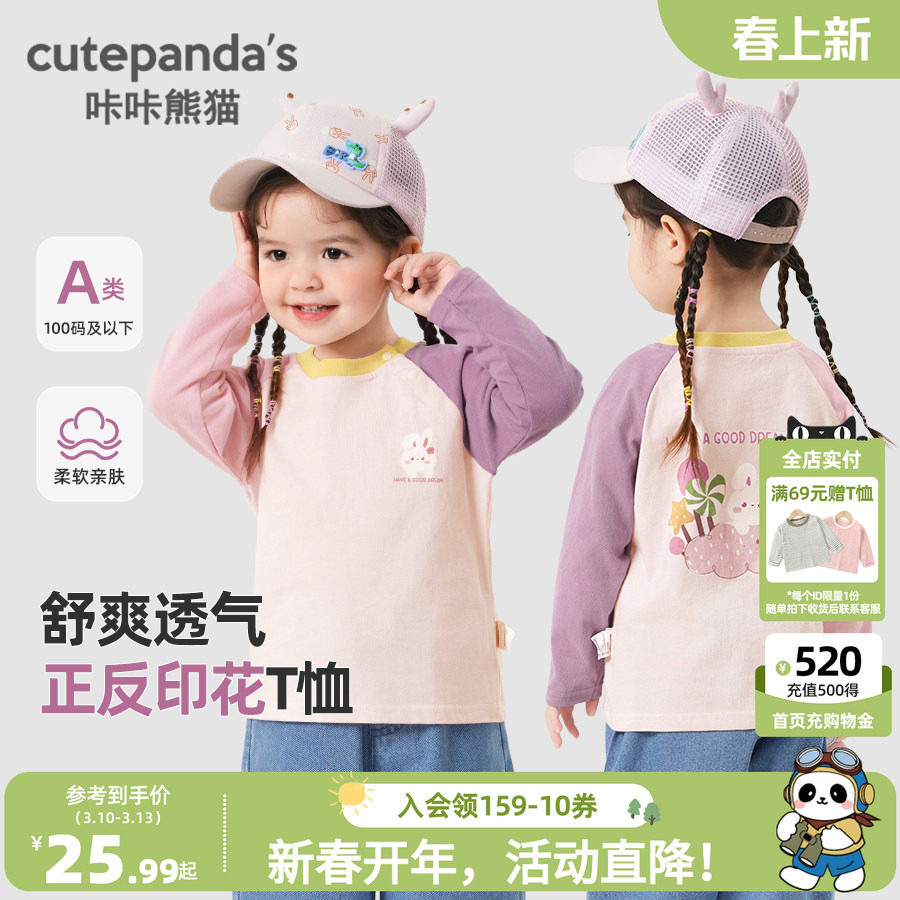 咔咔熊女童长袖T恤春装儿童卡通上衣春季童装女宝春款纯棉衣服