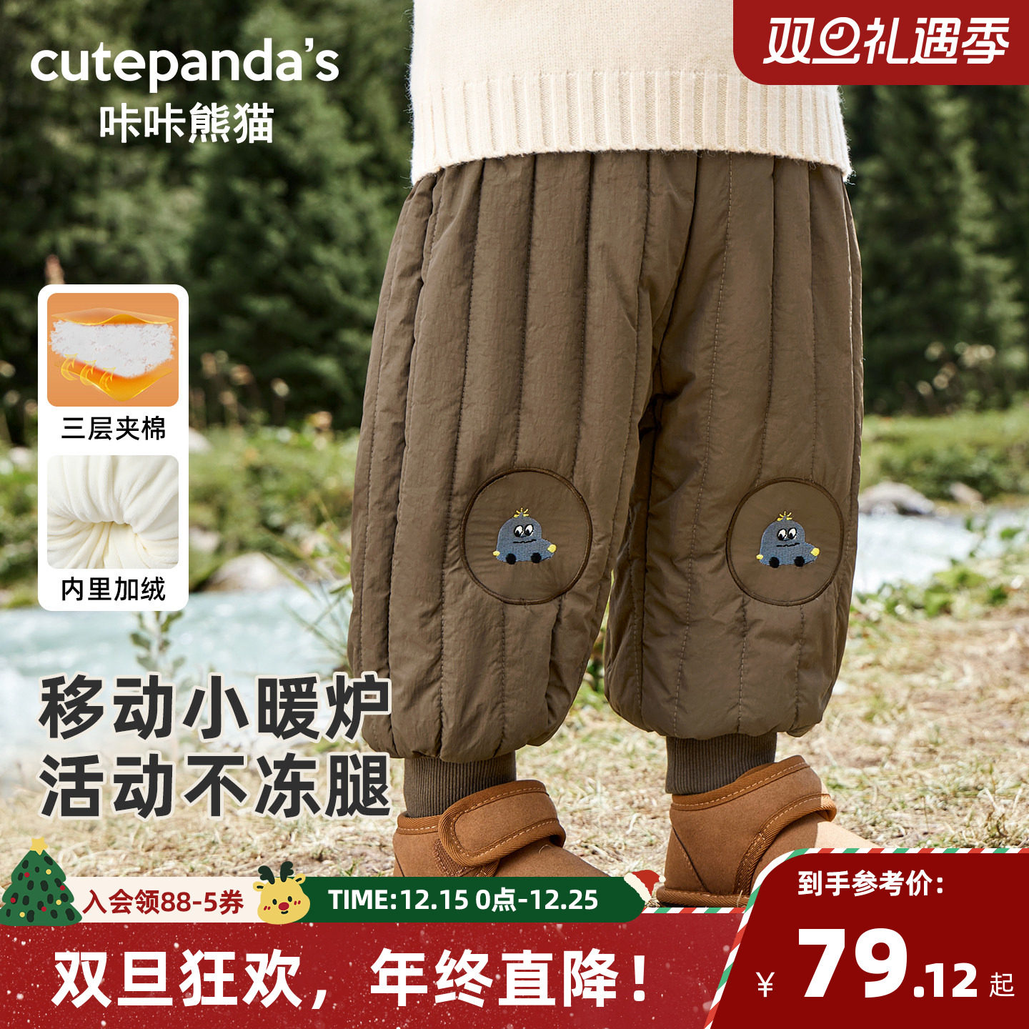 咔咔熊猫男童裤子冬季